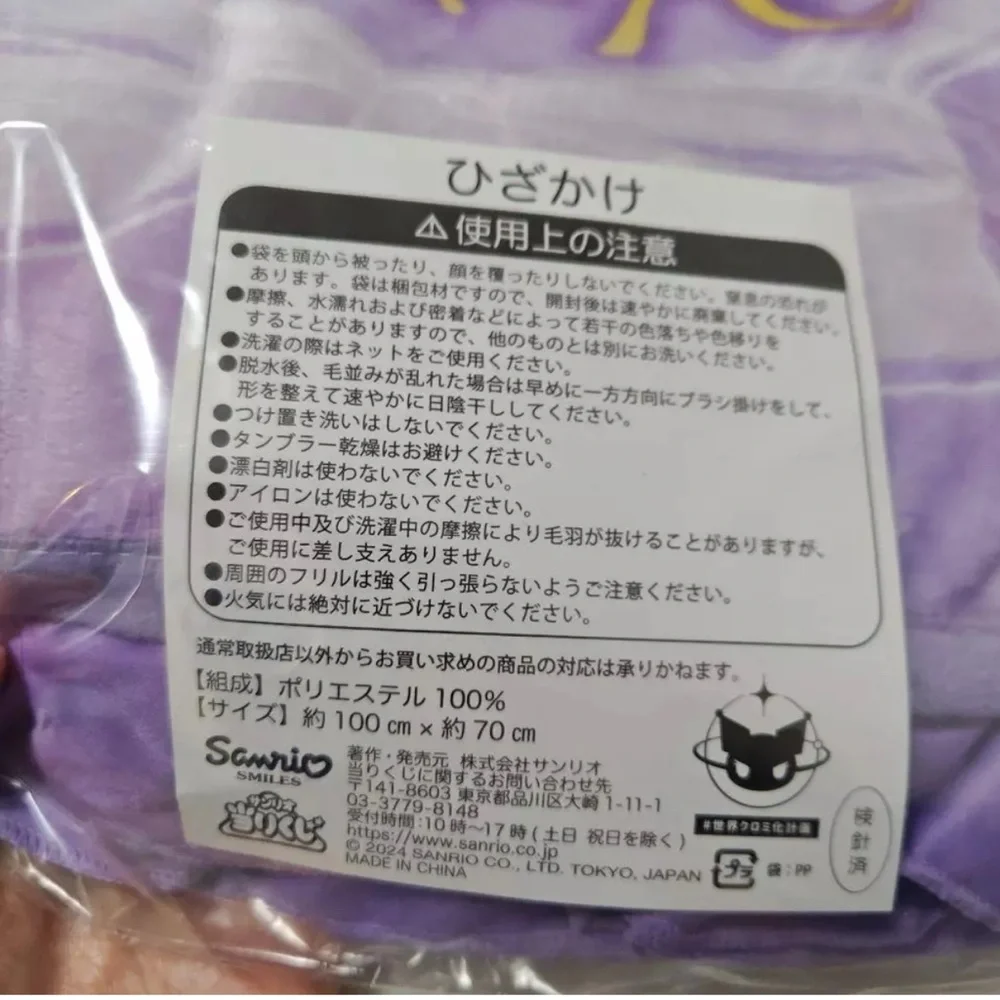 BNIB JAPAN Sanrio Kuromi blanket throw - Picture 4 of 6